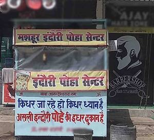 Mashoor Indori Poha Center, Gutaiya, Kanpur | Zomato Mashoor Indori Poha Center, Gutaiya, Kanpur | Zomato